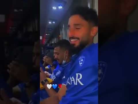 فرد الهلال صالح الشهري مع كنو 😍🤍💙 #صالح_الشهري #كنو #بيريرا_هلالي #نادي_الهلال #اكسبلور #