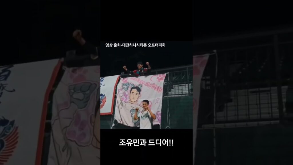 조유민과 드디어 같이 보핍보핍 #shorts