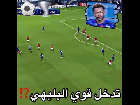 تدخل علي البليهي😱💪                   #اسيا #الزعيم #الهلال_بوهانغ #كنو