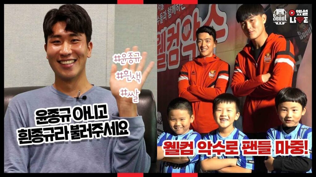 경남전 웰컴 악수 그리고 종규의 FM서울!