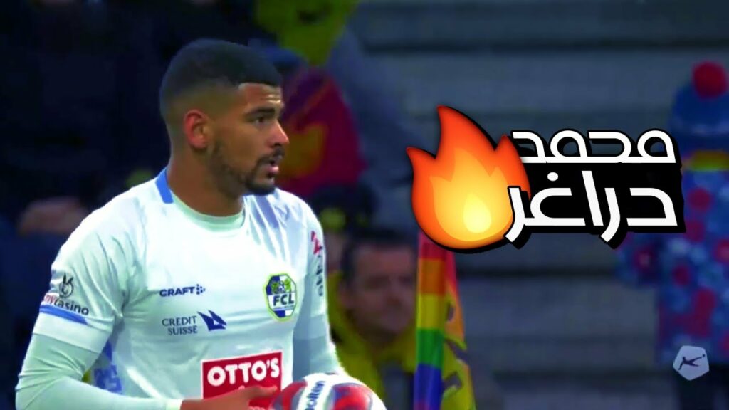 كل ما فعله محمد دراغر أمام يونغ بويز