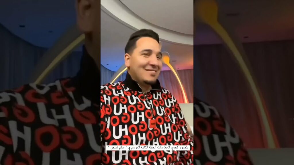 محمد عدنان تصوير تحدي المعلومات الحلقة التانية الموسم الرابع ( عالم السحر ) 😱💪🏻