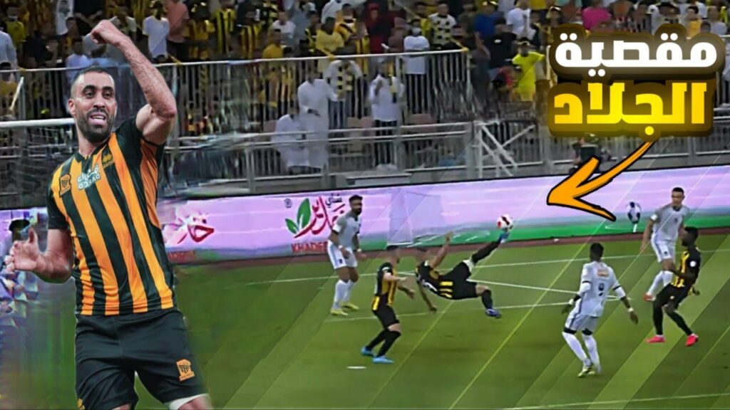 حمد الله يتالق بثنائية 🔥 امام الحزم