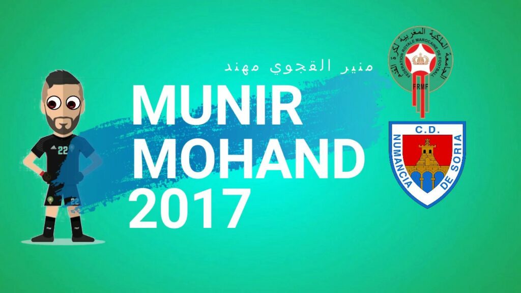 MUNIR MOHAMMEDI KAJOUI2017_منير المحمدي الكجوي 2017