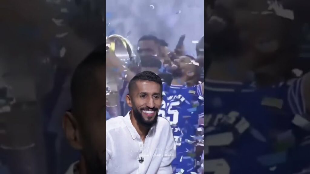 قائد الهلال سلمان الفرج أبوه مشجع لنادي النصر حقيقي ياااا إلاهييي ههه #shorts