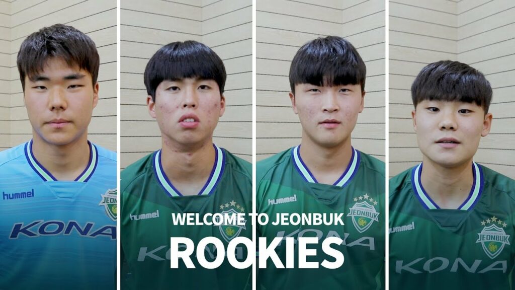 송범근, 정호영, 윤지혁, 나성은 - 2018 신인선수 인터뷰