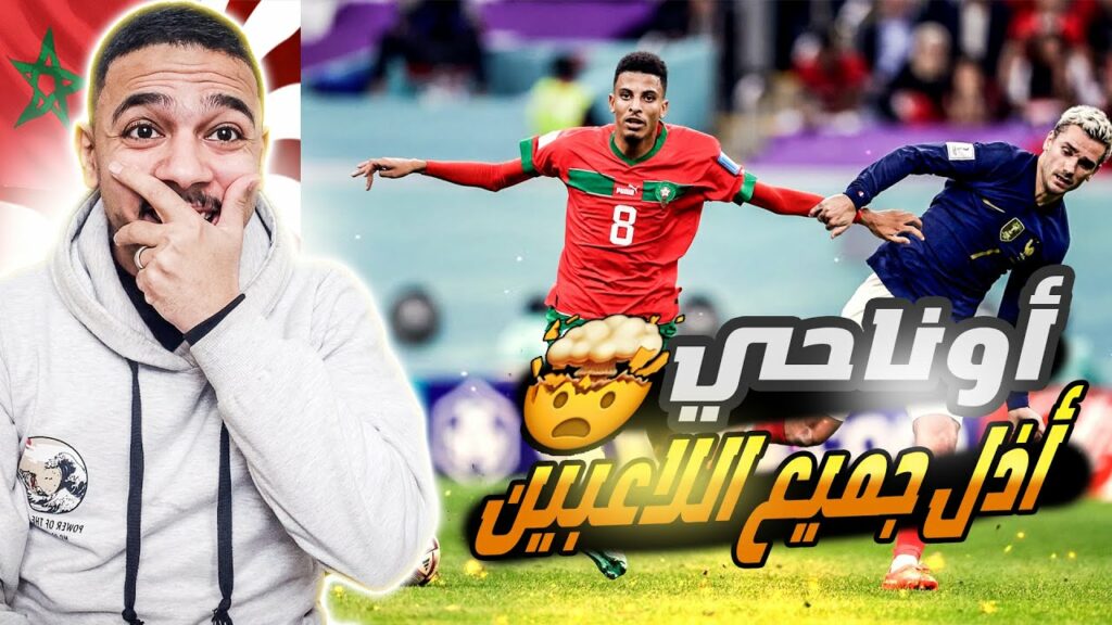 عز الدين اوناحي يهين جميع اللاعبين 😍مهارات غريبة azzedine ounahi - Humiliating Everyone 😱🔥