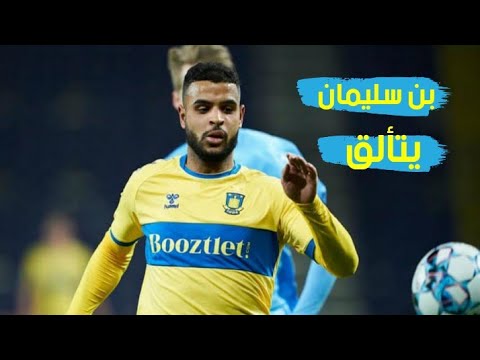 Anis Ben Slimane VS Viborg