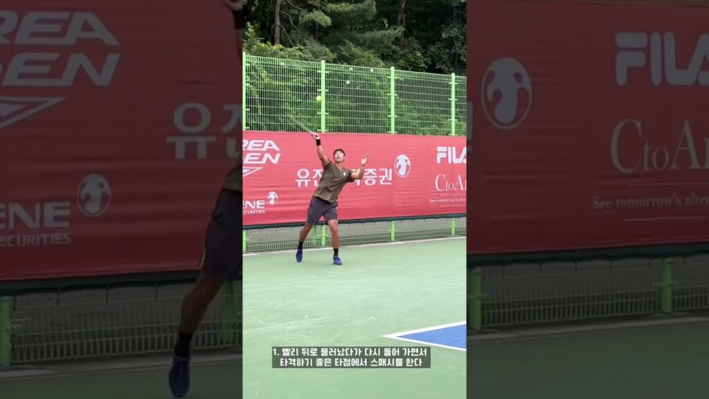그라운드 스매시 팁(국가대표 송민규선수/KDB산업은행) #테니스레슨 #정진화테니스레슨 #테니스 #테니스스매시