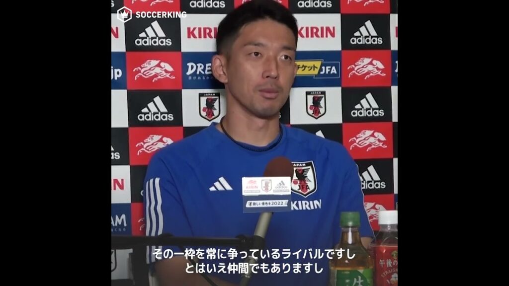 権田修一「GKが2人出ることは絶対にないので…」
