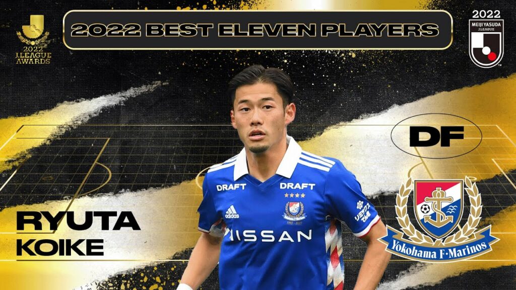 Ryuta Koike | Yokohama F・Marinos | 2022 MEIJI YASUDA J1 LEAGUE Best Eleven Award Ryuta Koike | Yokohama F・Marinos | 2022 MEIJI YASUDA J1 LEAGUE Best Eleven Award