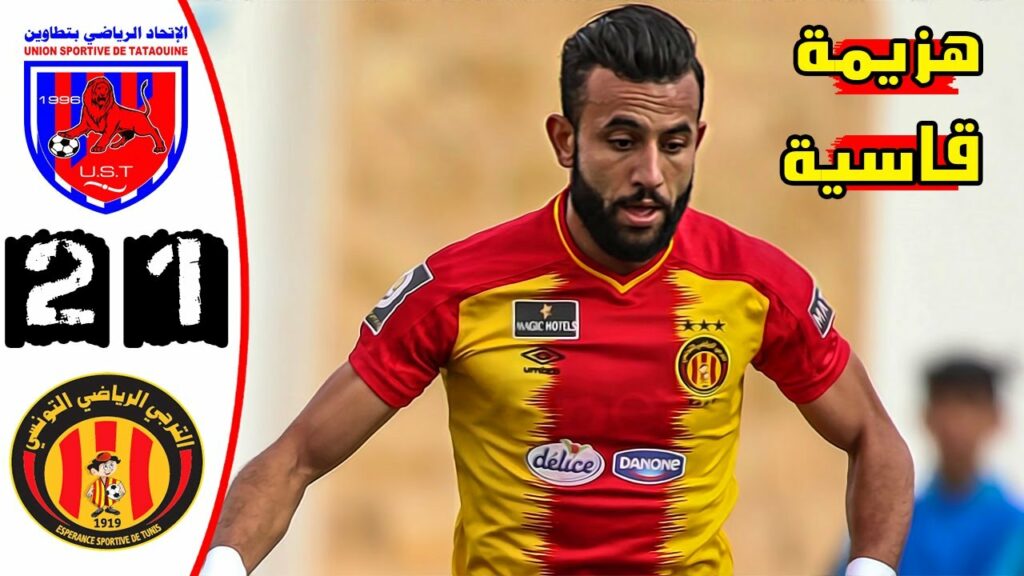 ملخص مباراة الترجي الرياضي 1-2 اتحاد تطاوين 🔥 الدوري التونسي 🔥 هزيمة قاسية للترجي 🔥 Ust Vs Est 2-1