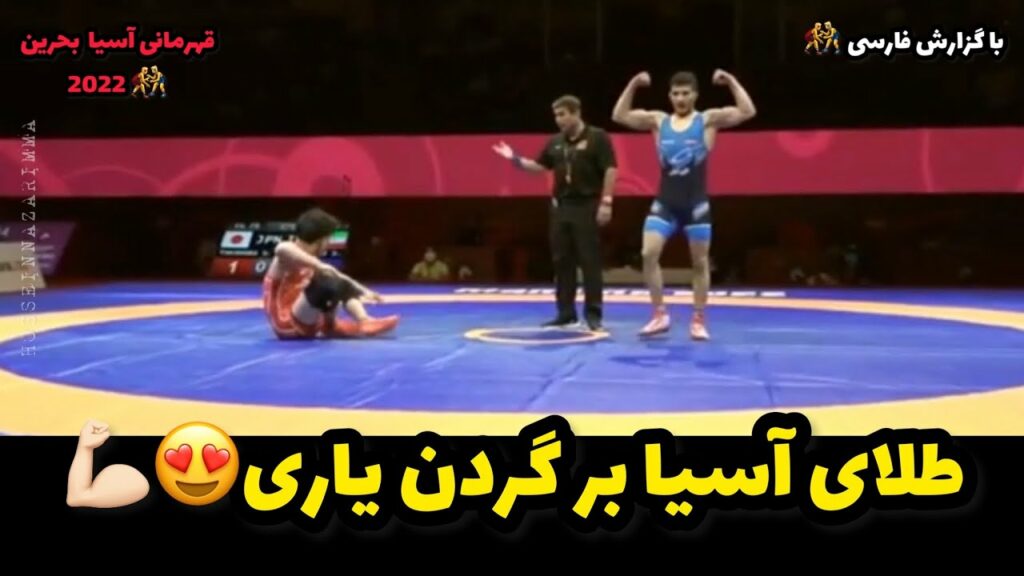گزارش فینال سبحان یاری در مقابل ژاپن 79KG😍💪🏻قهرمانی آسیایی بحرین 2022