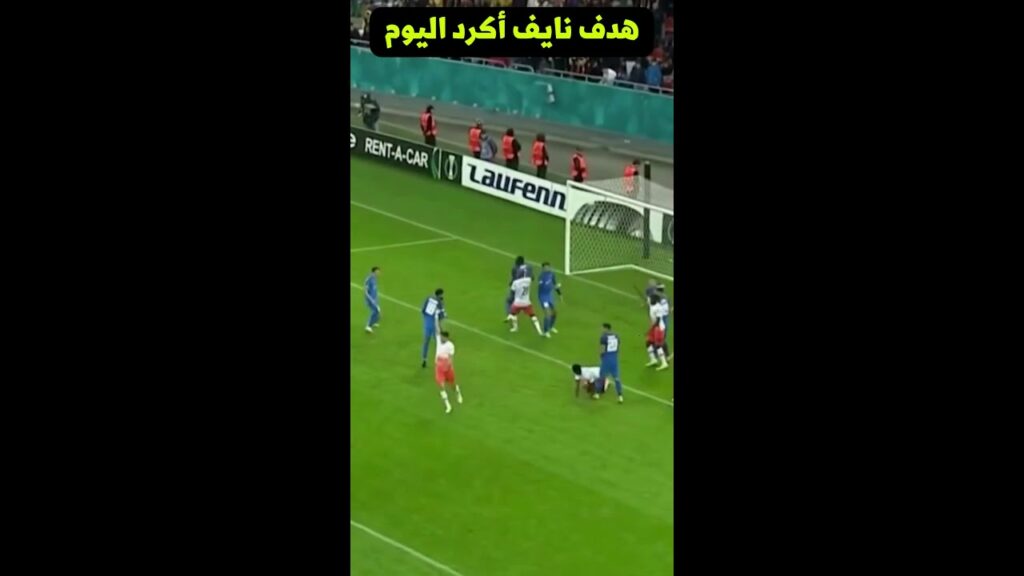 Nayef Aguerd – هدف نايف أكرد اليوم –هدف ملغى– لاتنسى الاشتراك في القناة فضلا Nayef Aguerd - هدف نايف أكرد اليوم --هدف ملغى-- لاتنسى الاشتراك في القناة فضلا