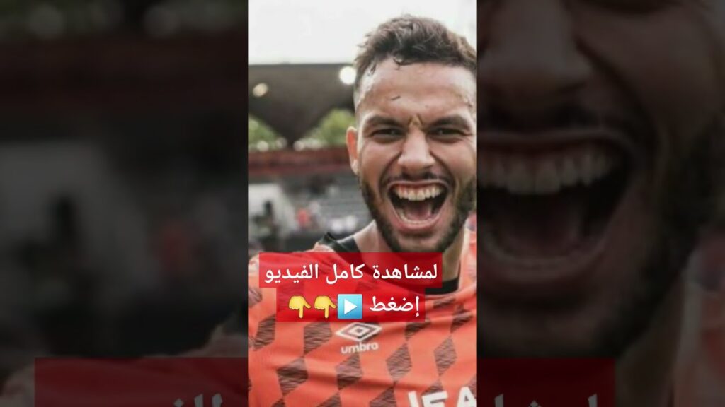 منتصر الطالبي أفضل محترف في سنة 2022 #المنتخب_التونسي #الكورة_لايف منتصر الطالبي أفضل محترف في سنة 2022 #المنتخب_التونسي #الكورة_لايف