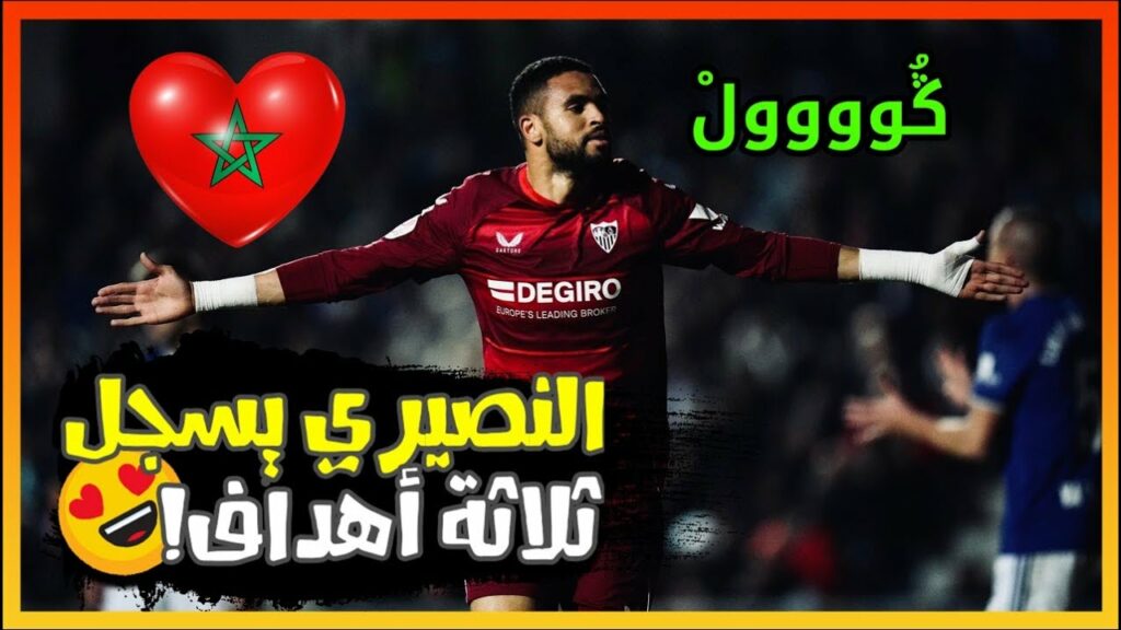 ڭُوووولْ🔥🔥الأسد المغربي يزأر ثلاثة مرات في مباراة الكأس!😍🦁