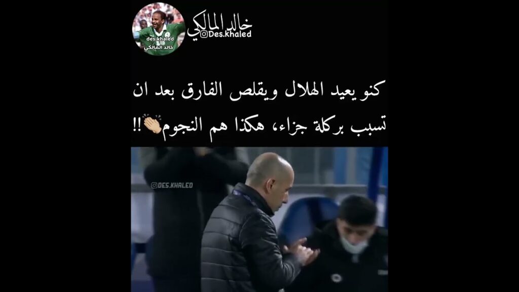 كنو يتسبب بركلة جزاء ويعود ويسجل🤩🐍💙