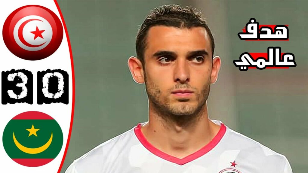 ملخص مباراة تونس 3-0 موريتانيا 🔥 تصفيات كأس العالم 2022🔥هدف عالمي للسخيري 🔥Tunisie Vs Mauritanie 3-0