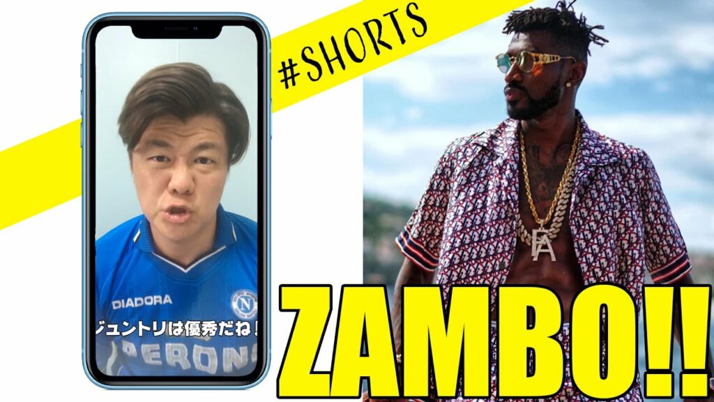 ZAMBO ANGUISSA | Benvenuto a Napoli😀ザンボ アングイッサ #shorts