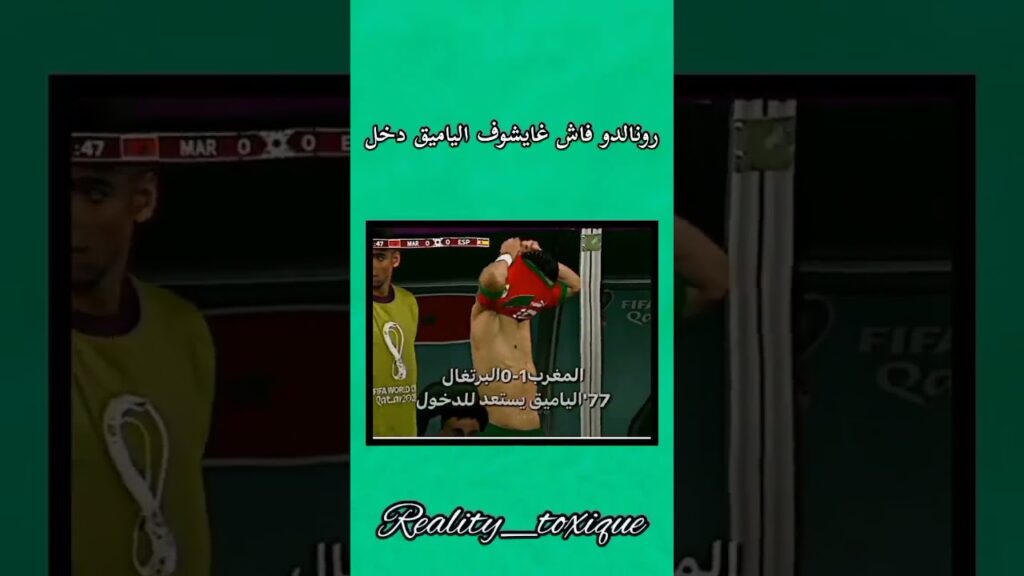 Cristiano Ronaldo when he sees Jawad El Yamiq warming up