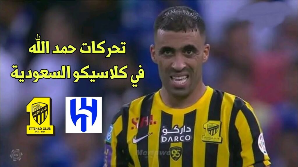 عبد الرزاق حمد الله يقدم مباراة كبيرة لكن كراته ترفض دخول المرمى