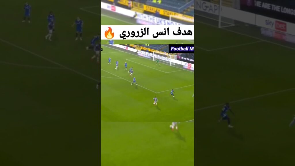 هدف اللاعب المغربي أنس الزروري اليوم في الدقيقة الاولى من مباراة فريقه برنلي وبيرمنغهام