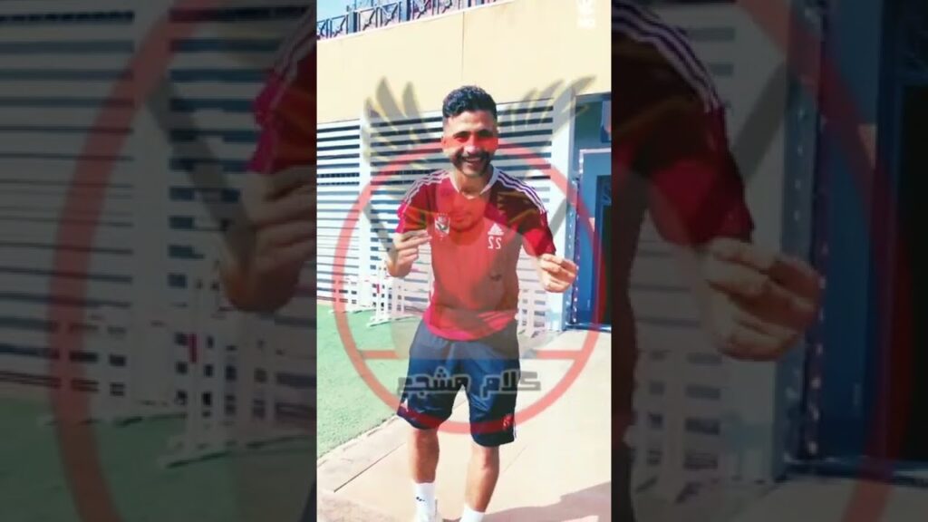 لاعبو #الاهلي يدعمون صديقهم نجم منتخب #تونس #على_معلول قبل لعبه #كأس_العالم #قطر_2022 أمام #الدنمارك