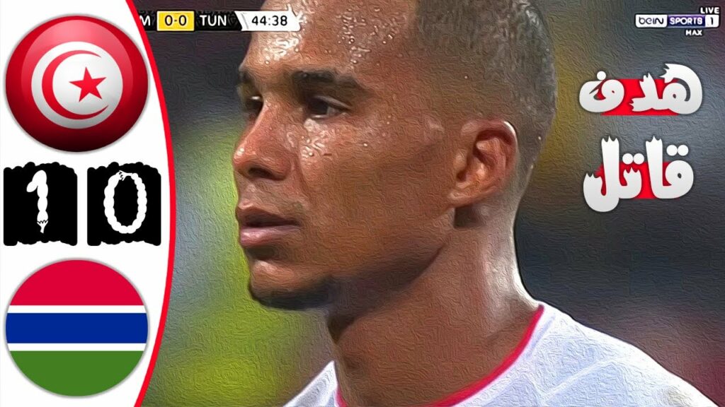 ملخص مباراة تونس وغامبيا 0-1 🔥 كأس أمم افريقيا 2022 🔥 سقوط النسور بهدف قاتل 🔥 Tunisie Vs Gambie 0-1