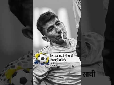 Iran Goalkeeper Alireza Beiranvand Seriously Injured Blood Felt From Nose #cricket #fifa #fifa22