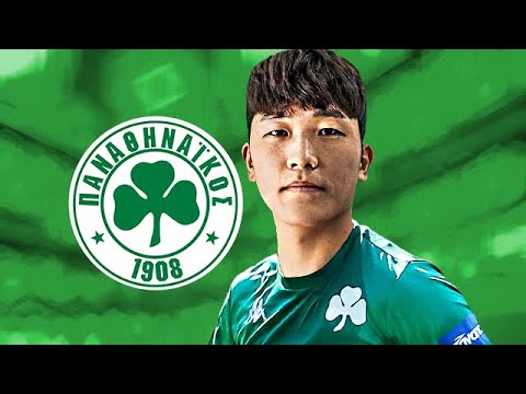 SANG-HO NA (나상호) - Welcome to Panathinaikos? - 2023 - Magical Skills & Goals (HD)