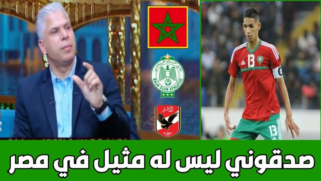 كلام راااائع من صخرة دفاع النادي الأهلي السابق وائل جمعة في حق المدافع بدر بانون 😱😱