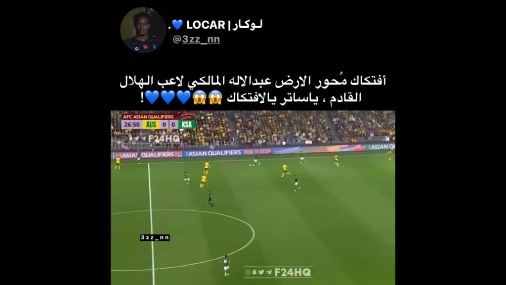 افتكاك عبدالاله المالكي لاعب الهلال🔥💙🙀                    #الهلال #الاتحاد #بيريرا #كورنادو #تاليسكا