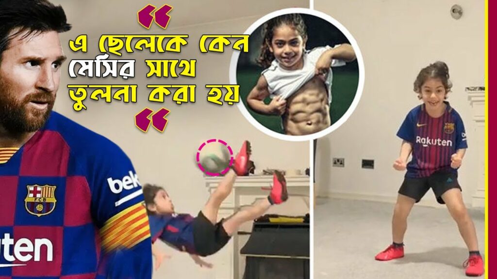 আরাত কি মেসির চেয়েও ভালো? | Arat Hosseini