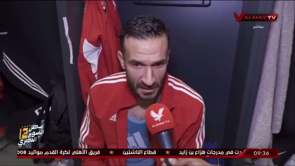 معلول: ألف مبروك لجماهير الأهلي على التتويج بالبطولة.. وتعاهدنا على بداية سنة جديدة مليئة بالألقاب 🏆