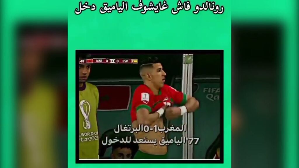 Cristiano Ronaldo when he sees Jawad El Yamiq warming up