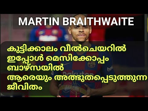 THE INSPIRATION STORY OF MARTIN BRAITHWAITE | BARCELONA | MALAYALAM