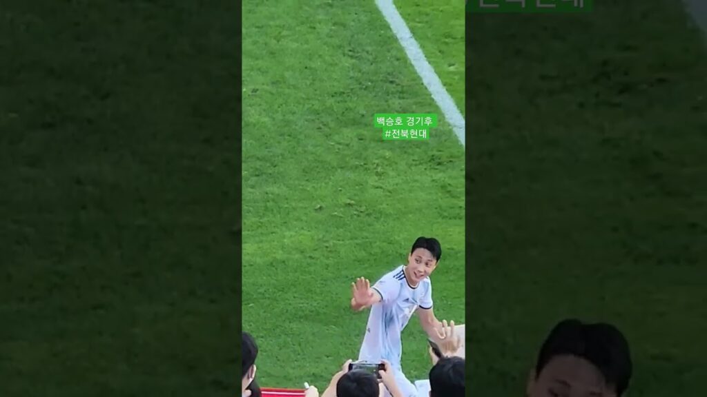 220918 백승호 경기후#전북현대