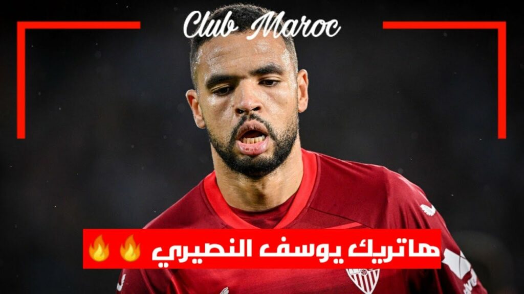 يوسف النصيري يسجل هاتريك لإشبيلية ضد ليناريس ديبورتيفو | Youssef En-nesyri