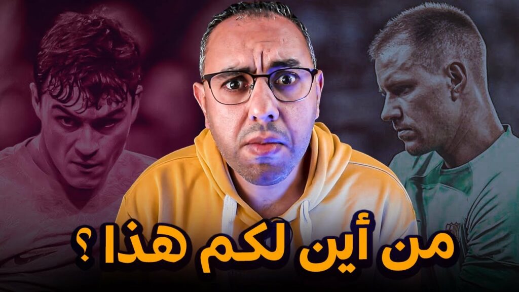 بيدري يُرسل سيميوني وأتلتيكو مدريد إلى القمر ويضع برشلونة في صدارة ترتيب الدوري الإسباني وشتيجن بطل