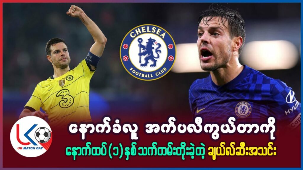 🔵🔵 César Azpilicueta - Chelsea contract until 2023 🤝🤝