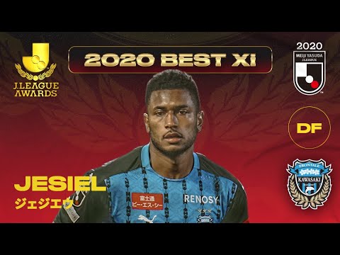 Jesiel - Best XI Individual Highlights | 2020 J.LEAGUE Awards