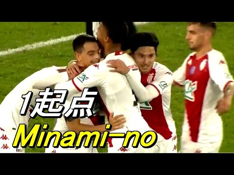 モナコ南野拓実、先発で好プレー！左サイド＆トップ下で起点に Takumi Minamino ロデーズ戦タッチ集 2023/01/07