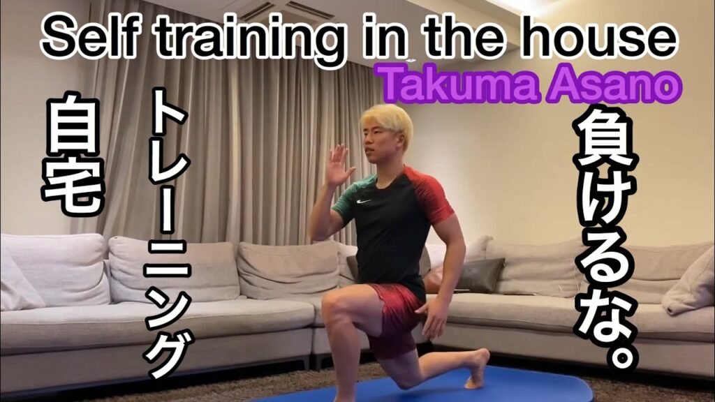 TAKUMA ASANO OFFICIAL TV Vol.6〜Self training at home 〜