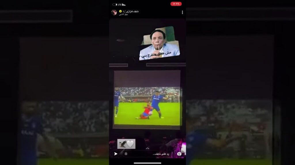 نايف هزازي عن البليهي: لله يعين مدافعين الهلال عليك ياشيخ 😂