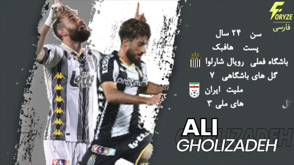 علی قلی زاده ستاره ای در قلب بلژیک