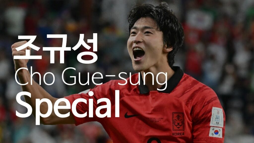 한국 국가대표 조규성 스페셜 | Cho Gue-sung - korea | Skills , Goals | HD |