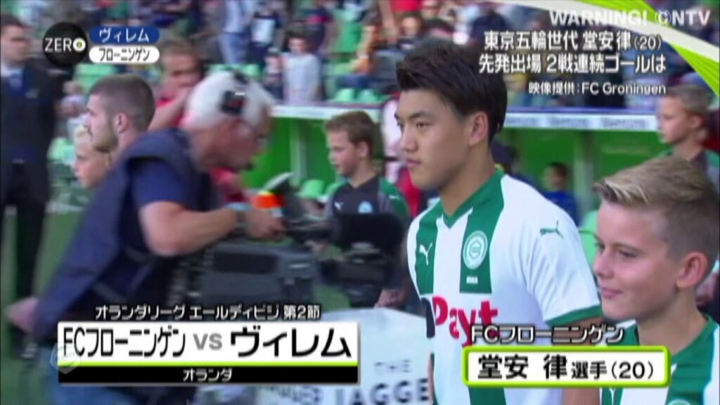 Veel belangstelling uit Japan voor Ritsu Doan