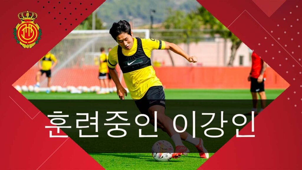 훈련중인 이강인 선수 🏋️ Kang-in Lee | RCD Mallorca