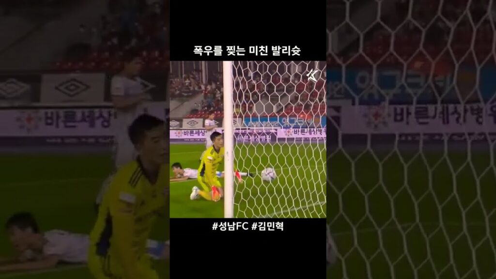 Kim Younggwon pounces on deflection off Ronaldo to Score for Japan Rupublic #ShortsfifaworldCup🔥