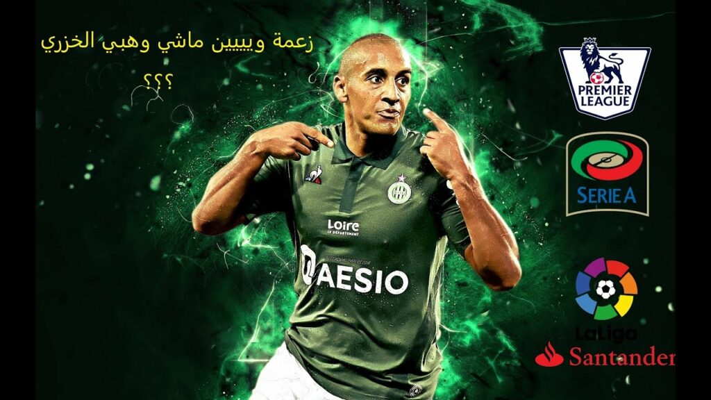 #Footnes|وهبي الخزري و سر وراءالتألق الباهر؟؟؟|wahbi khazri